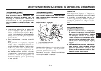 Страница 57