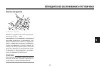 Страница 61