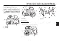 Страница 67