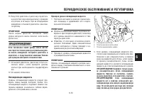 Страница 73