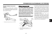 Страница 81