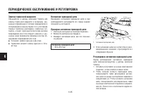 Страница 84