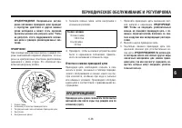 Страница 85
