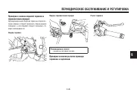 Страница 87