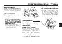 Страница 89