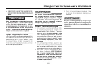 Страница 91
