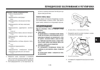 Страница 93