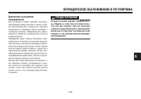 Страница 97
