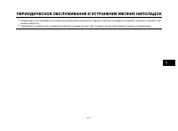 Страница 44
