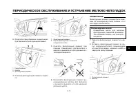 Страница 50
