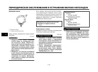 Страница 53