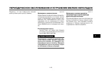 Страница 60