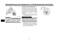 Страница 63