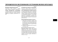 Страница 64