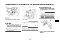 Страница 66