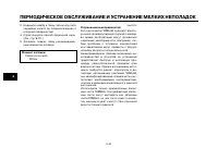 Страница 67