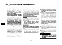 Страница 71