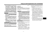Страница 72