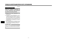 Страница 73