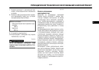Страница 70