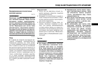 Страница 72