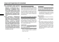 Страница 73