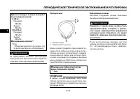 Страница 51