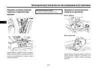 Страница 59