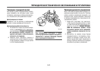 Страница 61