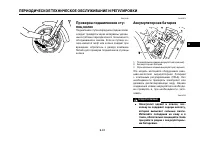 Страница 62