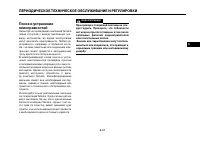 Страница 70