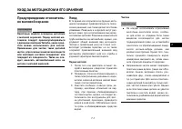 Страница 72