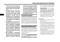 Страница 73