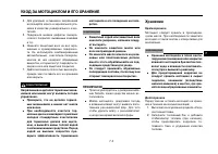 Страница 74