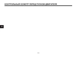 Страница 40