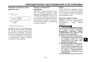 Страница 59