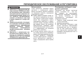 Страница 61