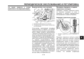 Страница 63