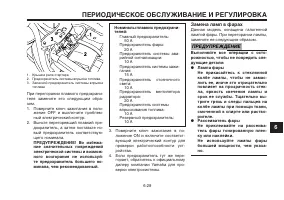 Страница 73