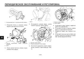 Страница 74