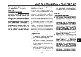 Страница 81