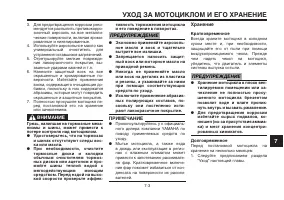 Страница 83