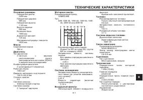 Страница 85