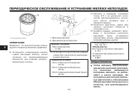 Страница 49