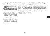 Страница 50