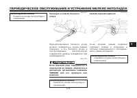 Страница 60