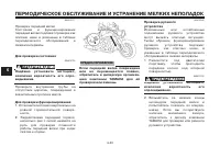 Страница 61