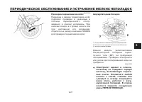Страница 62