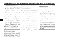 Страница 63