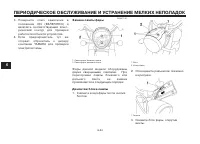 Страница 65